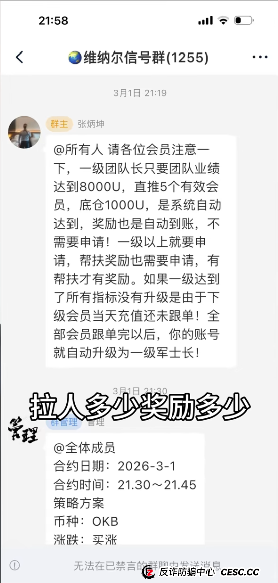 维纳尔群聊“禁言”背后的秘密：为什么你只能看，不能说？