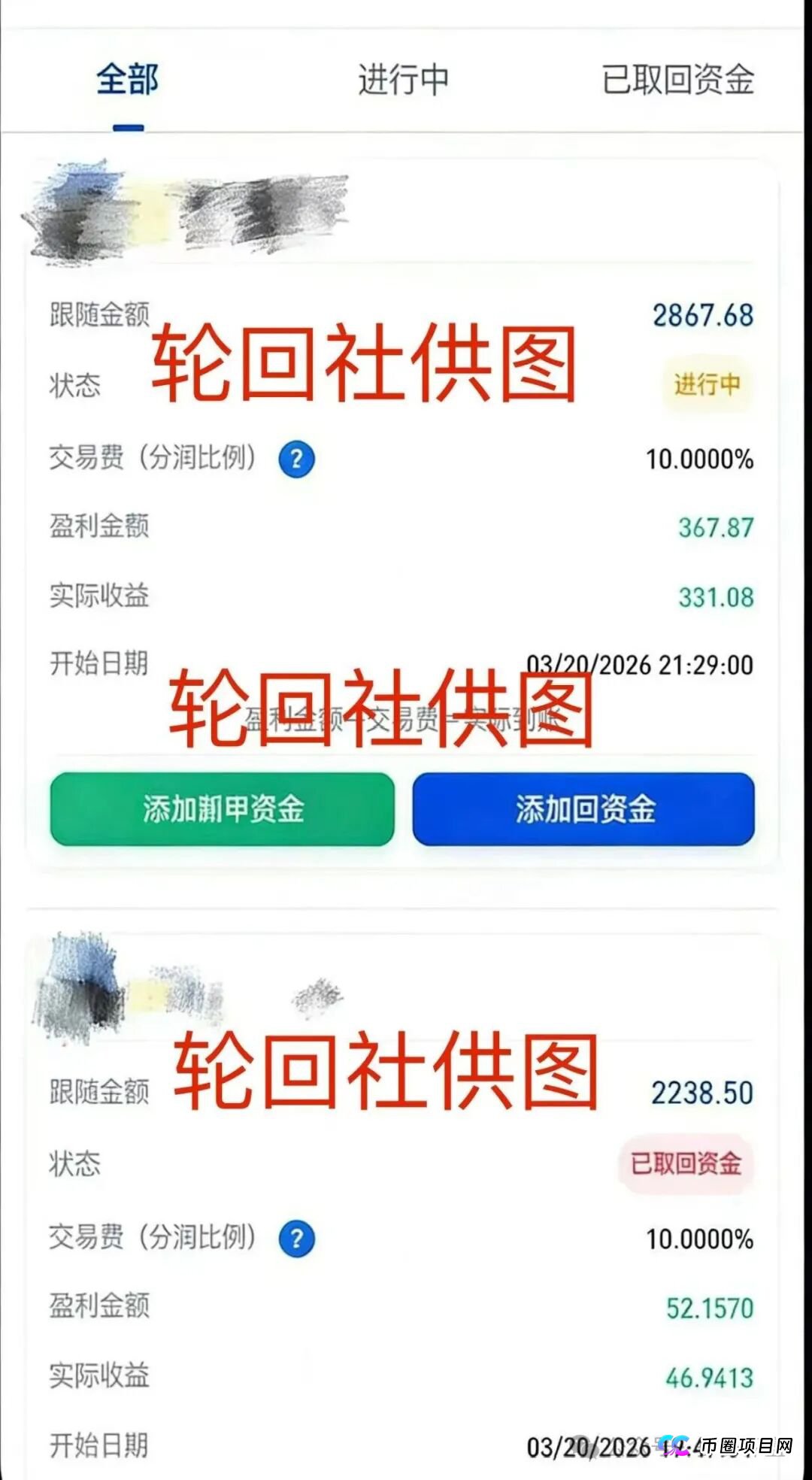 博客BKX交易所（星光联盟）资金盘骗局，又单割会员，崩盘在即