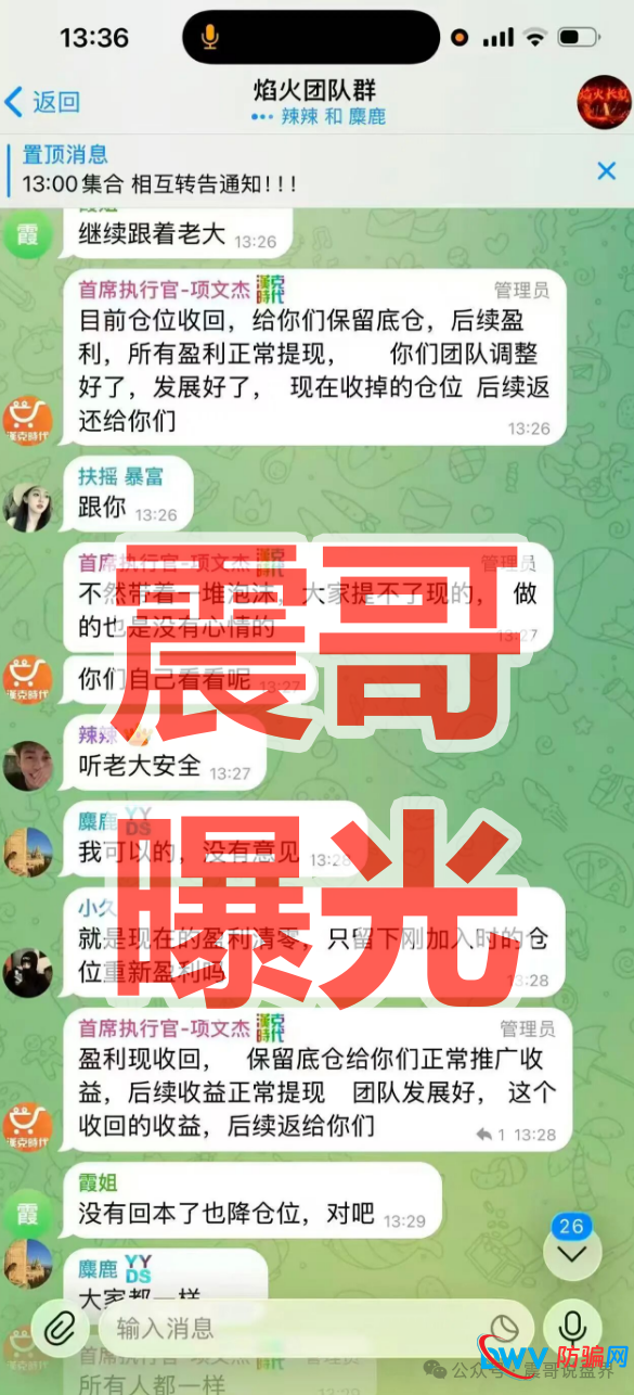 紧急！汉克时代已全面锁仓！项文杰亲口承认“仓位收回”——这是跑路前的最后信号，再不跑就来不及了！