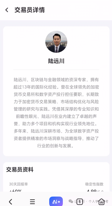 扒皮“奥瑞斯”跟单资金盘，拆解陆远川智言团队的收割套路