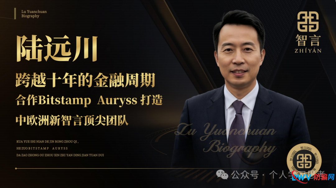 扒皮“奥瑞斯”跟单资金盘，拆解陆远川智言团队的收割套路