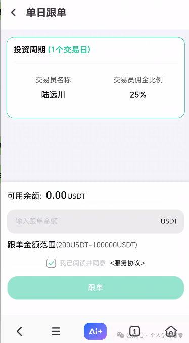 扒皮“奥瑞斯”跟单资金盘，拆解陆远川智言团队的收割套路