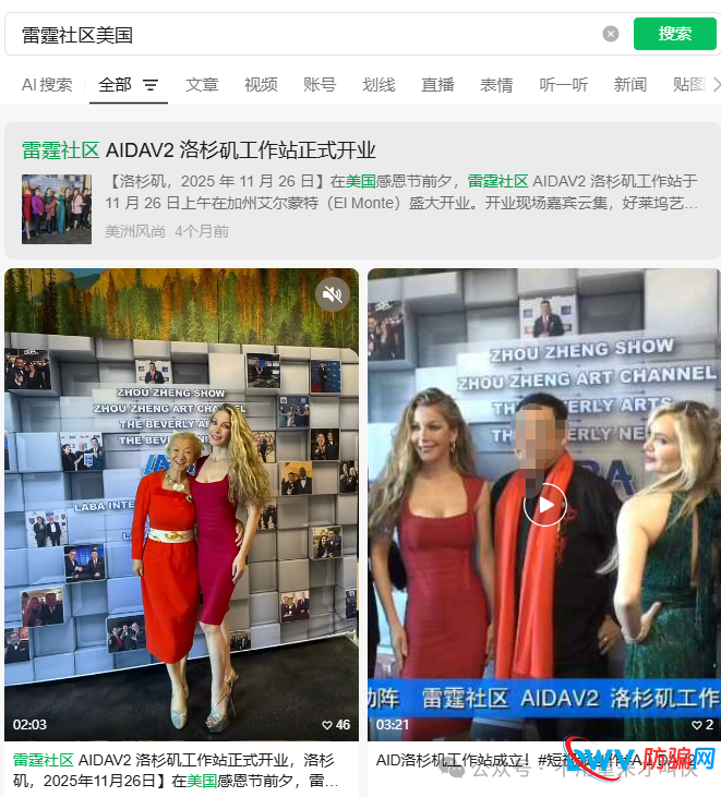 Aidav2百亿骗局始末：始于青岛，终于青岛，幕后操盘团队曝光