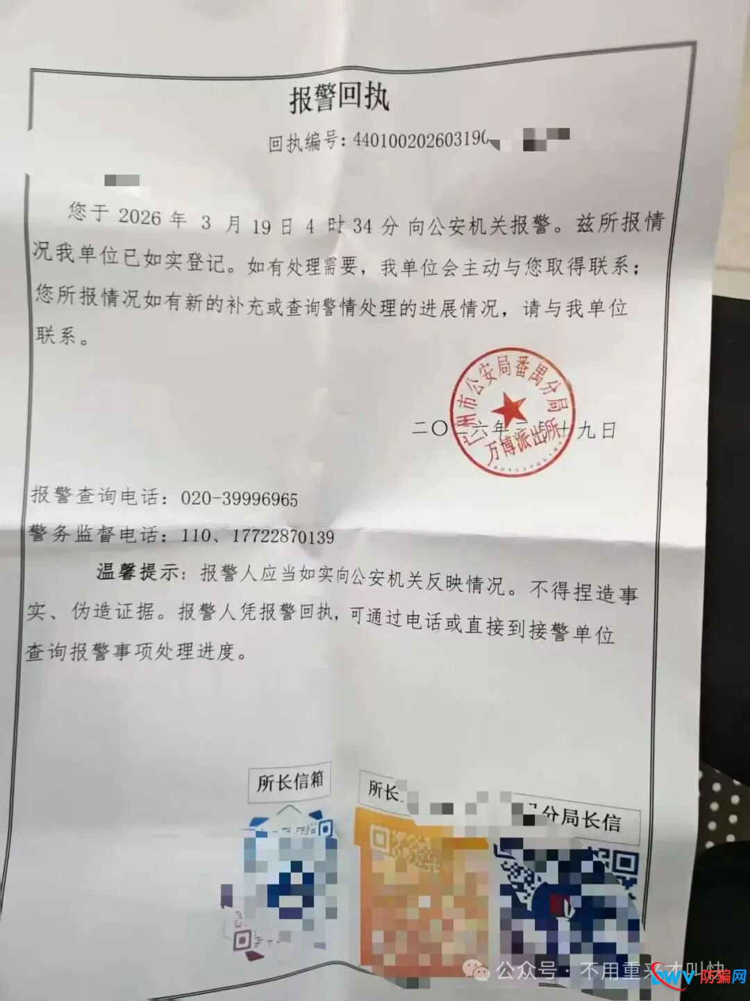 Aidav2百亿骗局始末：始于青岛，终于青岛，幕后操盘团队曝光