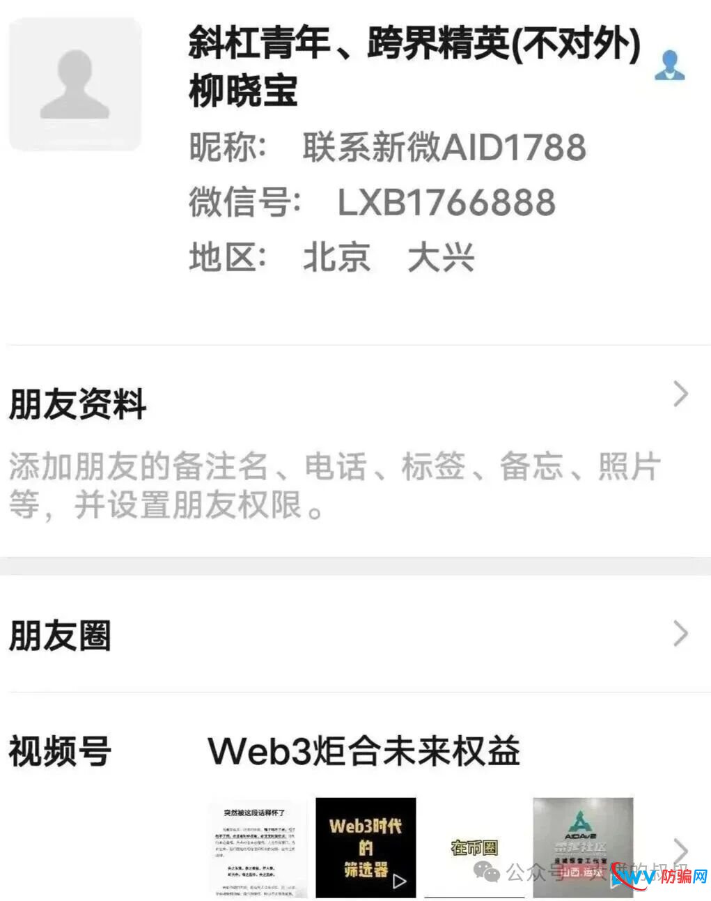 AIDv2”操盘团队曝光,操盘手已潜逃国外 ! AIDv2”操盘团队曝光,操盘手已潜逃国外 !