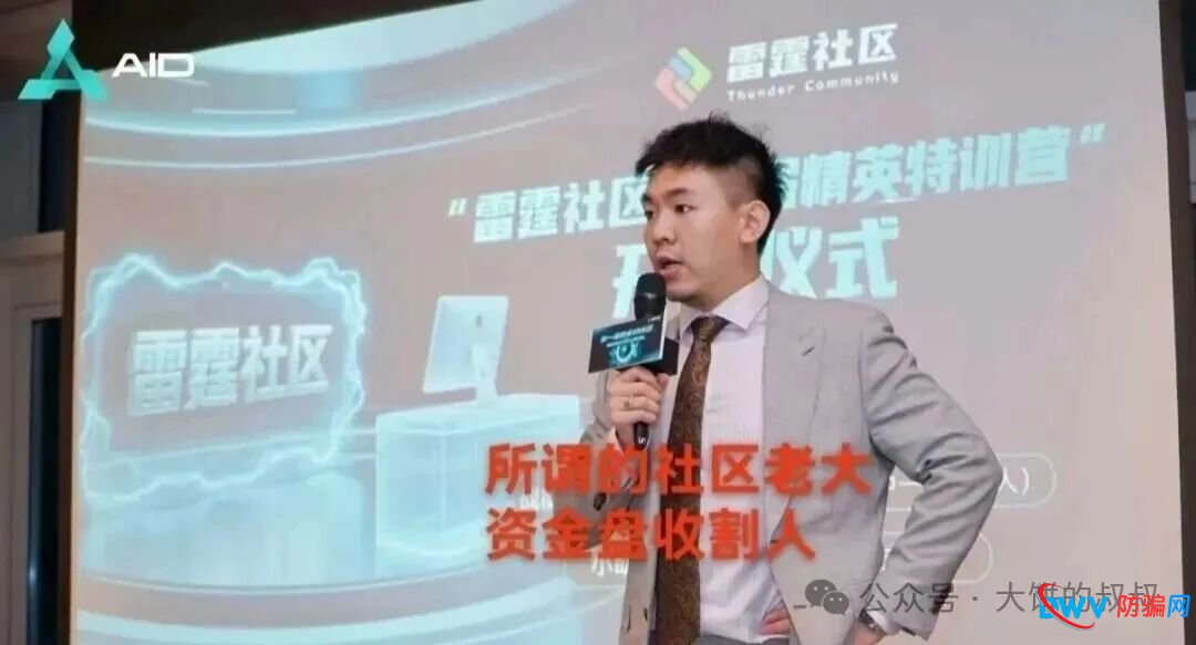 AIDv2”操盘团队曝光，操盘手已潜逃国外 ！