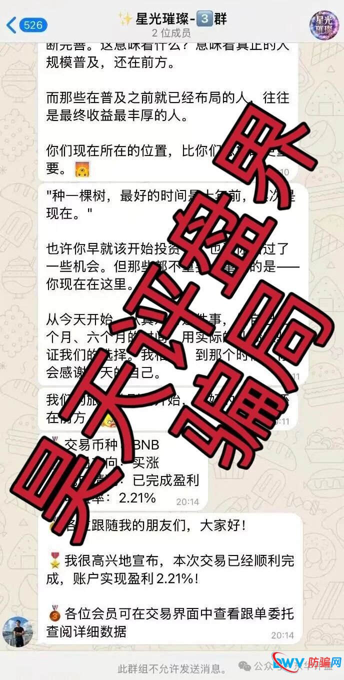 从“奥瑞斯”到“博客BKX”:扒开(星光联盟)的“马甲”工厂,崩盘只是时间问题!(3) 从“奥瑞斯”到“博客BKX”:扒开(星光联盟)的“马甲”工厂,崩盘只是时间问题!(3)