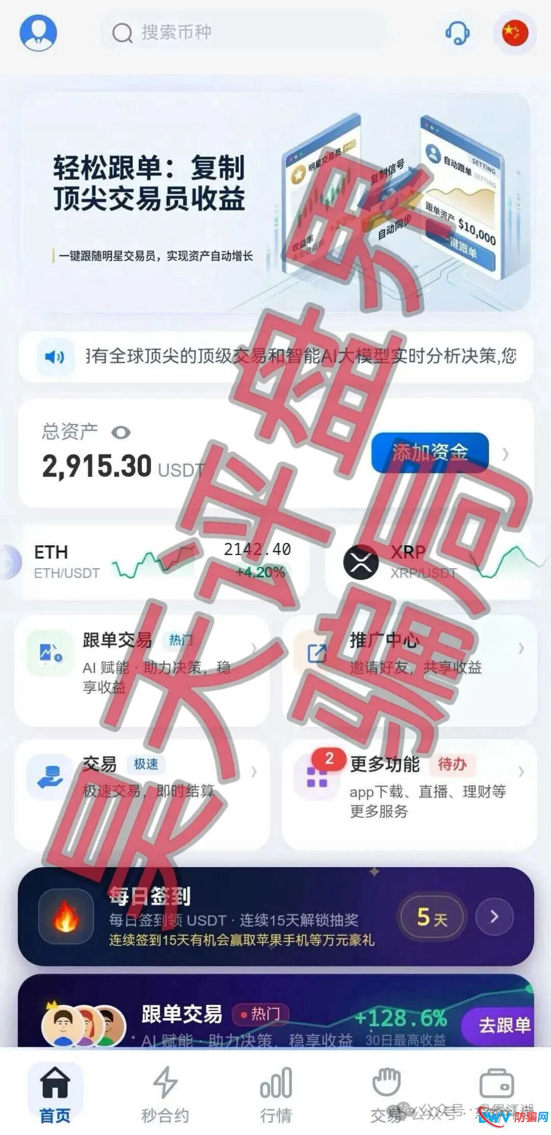 从“奥瑞斯”到“博客BKX”:扒开(星光联盟)的“马甲”工厂,崩盘只是时间问题!(1) 从“奥瑞斯”到“博客BKX”:扒开(星光联盟)的“马甲”工厂,崩盘只是时间问题!(1)