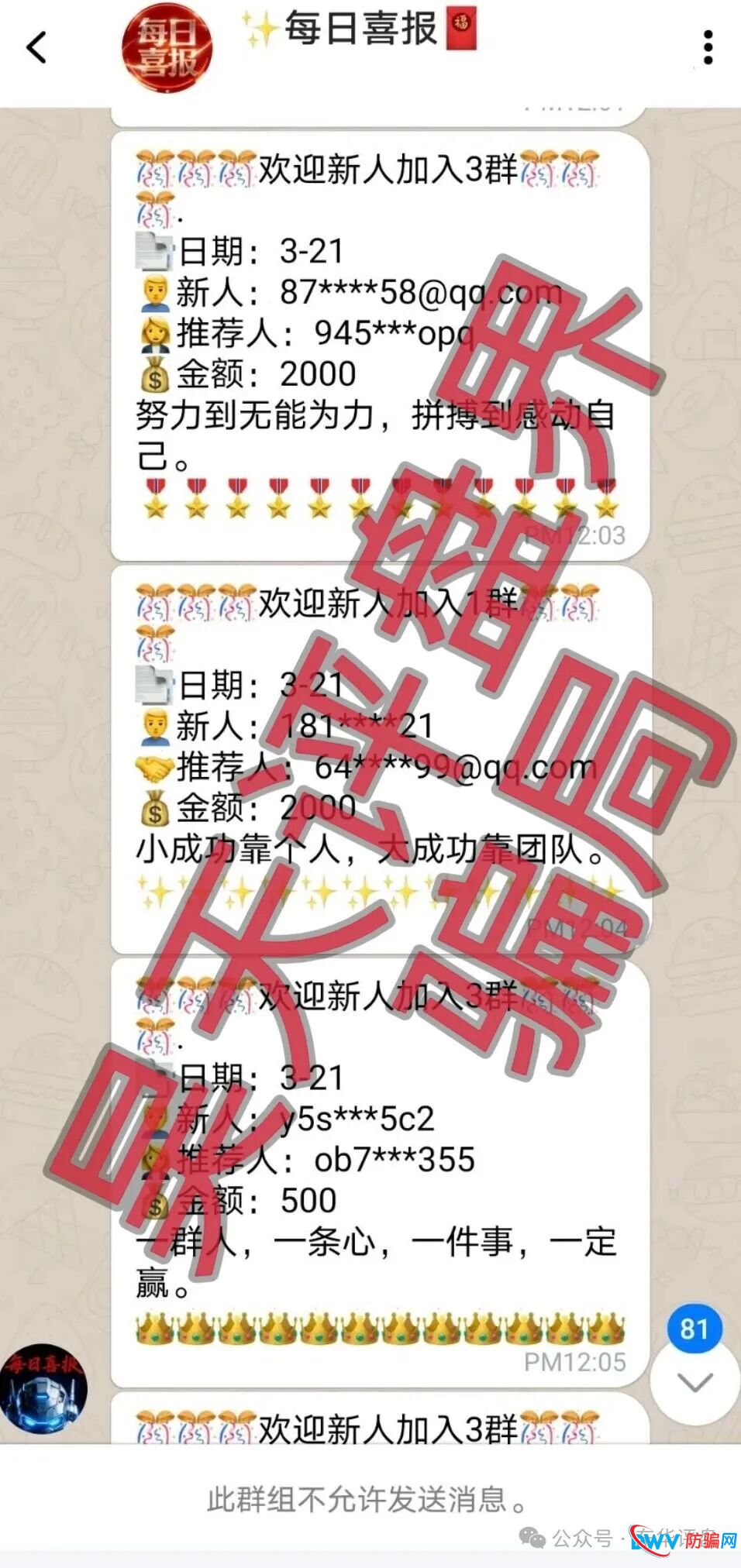 从“奥瑞斯”到“博客BKX”:扒开(星光联盟)的“马甲”工厂,崩盘只是时间问题!(4) 从“奥瑞斯”到“博客BKX”:扒开(星光联盟)的“马甲”工厂,崩盘只是时间问题!(4)