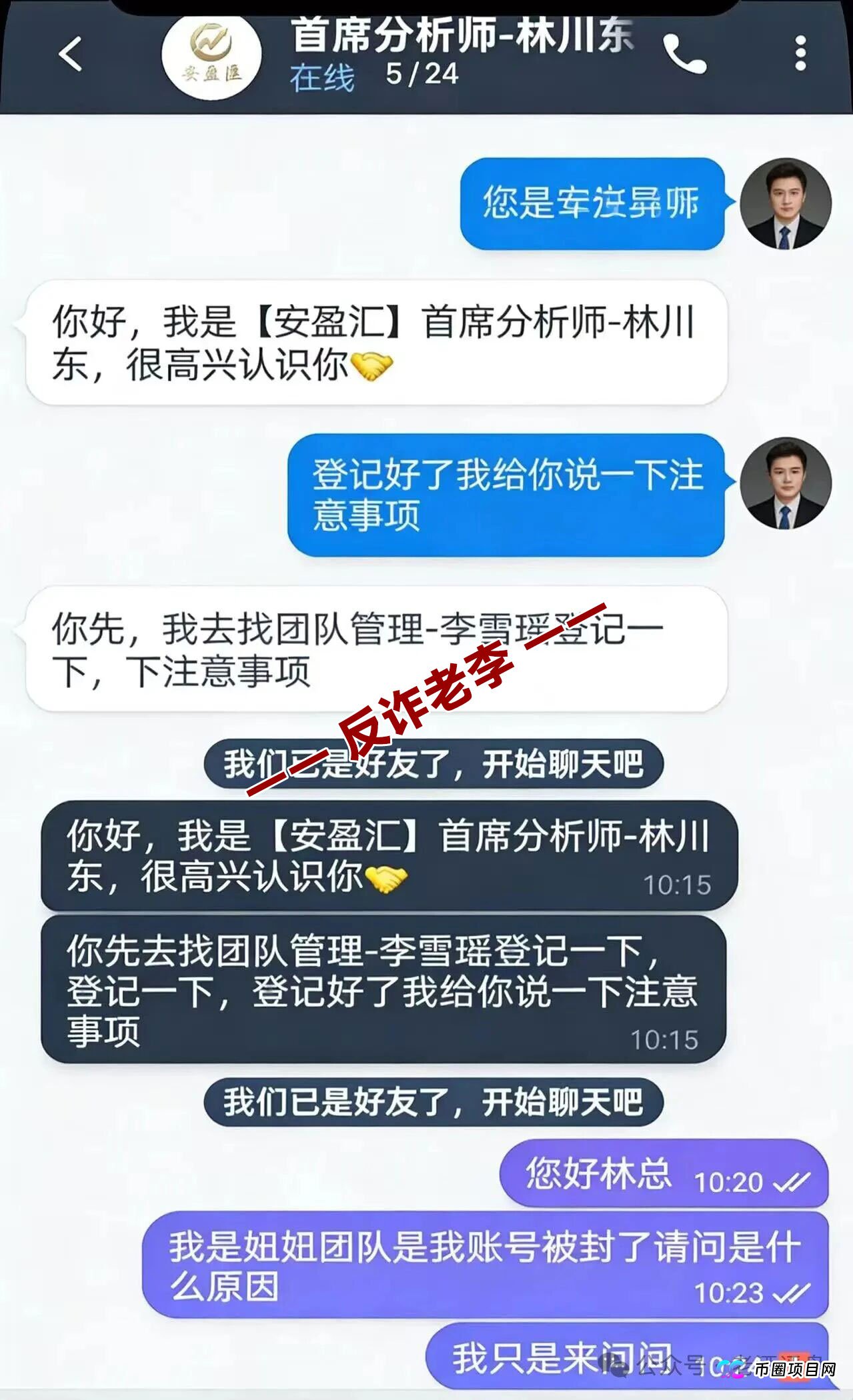 起底“食尚生活”的资金盘生命周期——从“安盈汇”到“食尚生活”，操盘手的套路从来没变过