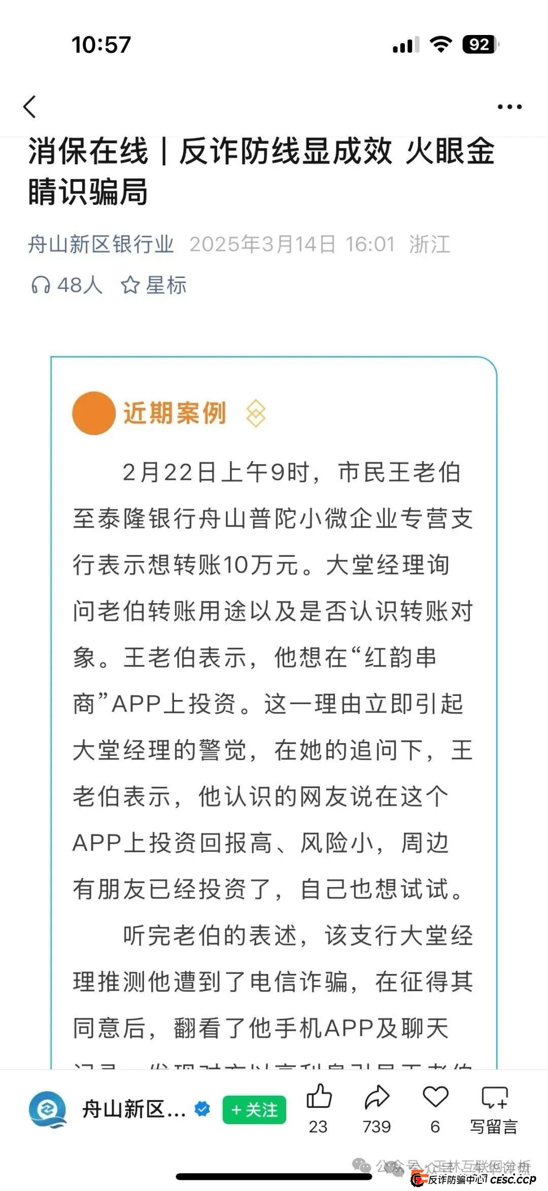 起底红韵串商的“病毒裂变术”：你以为的“小家庭”，其实是传销的金字塔地基