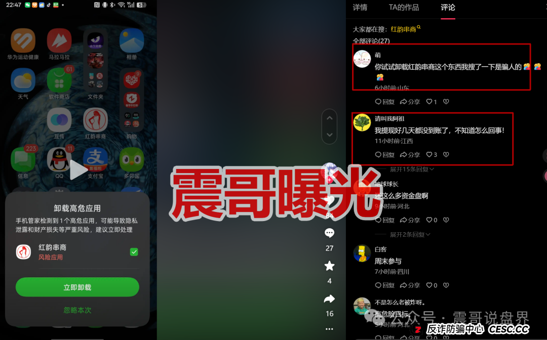 起底红韵串商的“病毒裂变术”：你以为的“小家庭”，其实是传销的金字塔地基