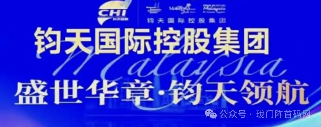 【崩盘预警】百亿大盘海鱼生活暴雷！主体“双合元界”更名“钧天国际”，四换皮连环套，把会员当小日子耍！(4)