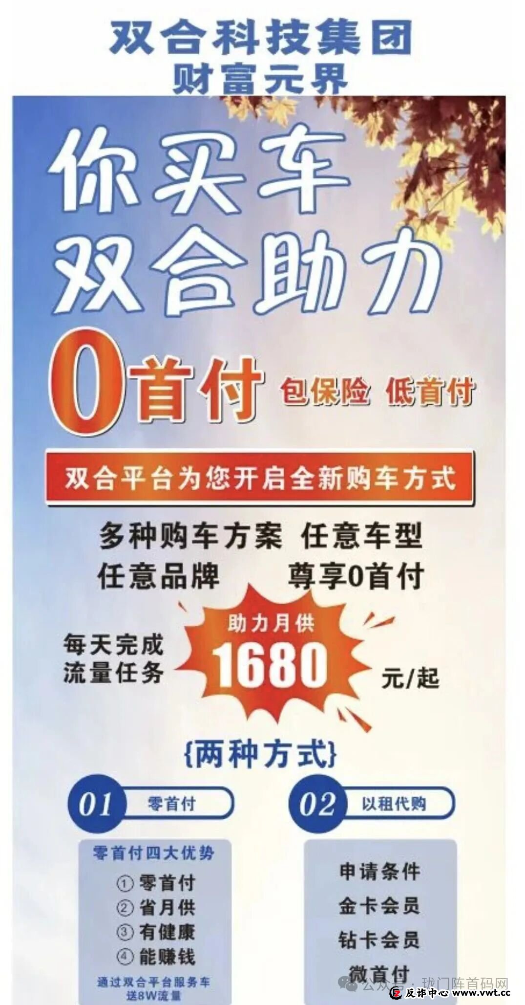【崩盘预警】百亿大盘海鱼生活暴雷！主体“双合元界”更名“钧天国际”，四换皮连环套，把会员当小日子耍！(2)