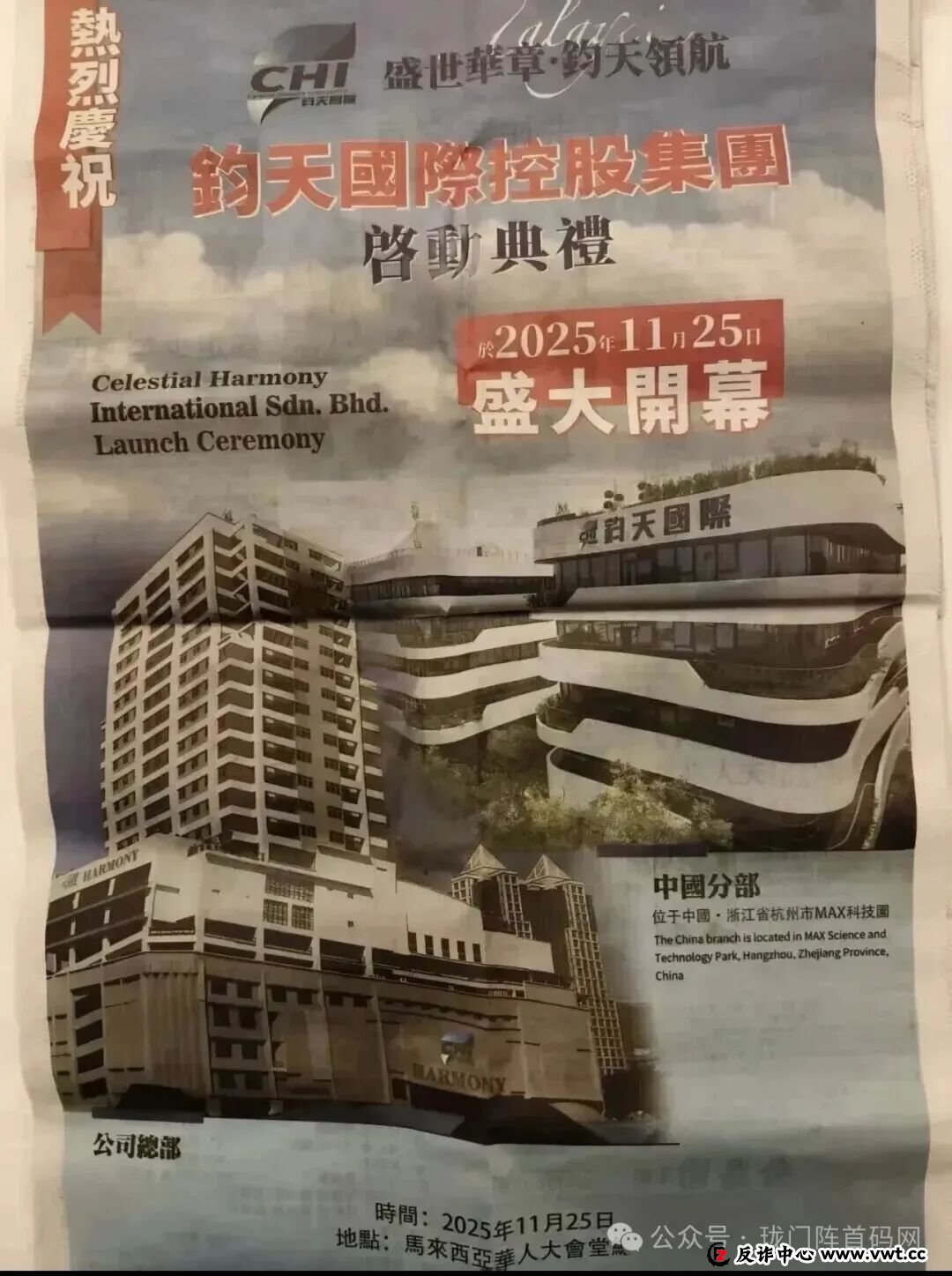 【崩盘预警】百亿大盘海鱼生活暴雷！主体“双合元界”更名“钧天国际”，四换皮连环套，把会员当小日子耍！(5)