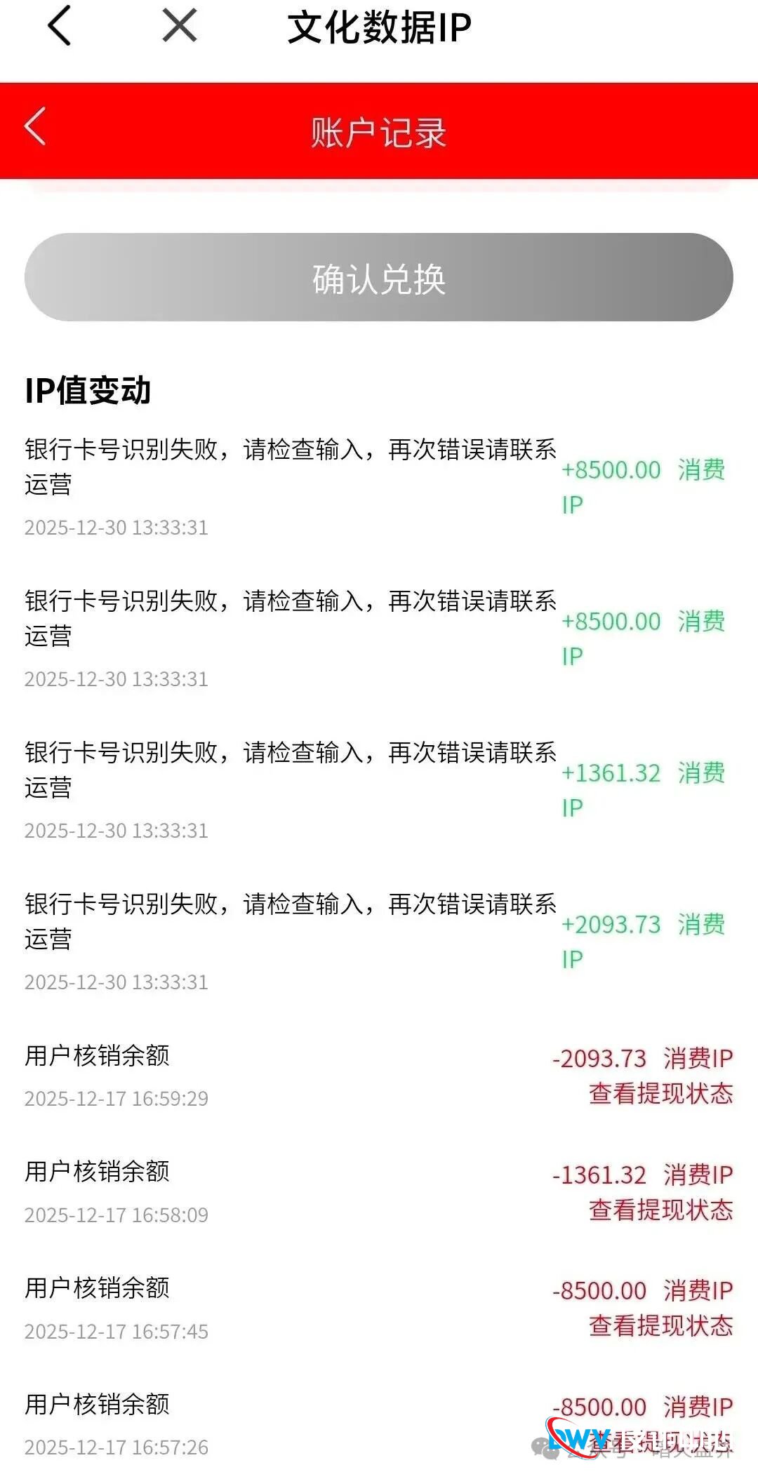 提现分级、大额拖延！“有鱼生活”资金链已崩，别再给骗子送钱了(4)