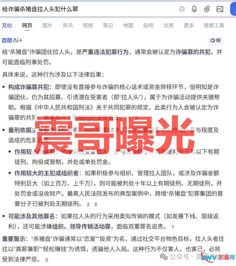 泽尔机器人/心光俱乐部是杀猪盘，换名骗钱，单割会员，崩盘在即