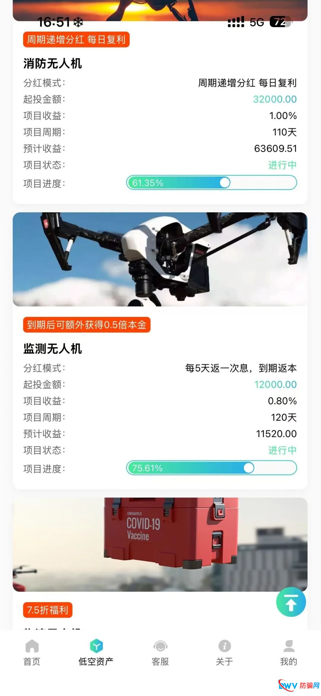 警惕！LAE低空经济 APP：疑似杀猪盘+资金盘，这些特征要认清