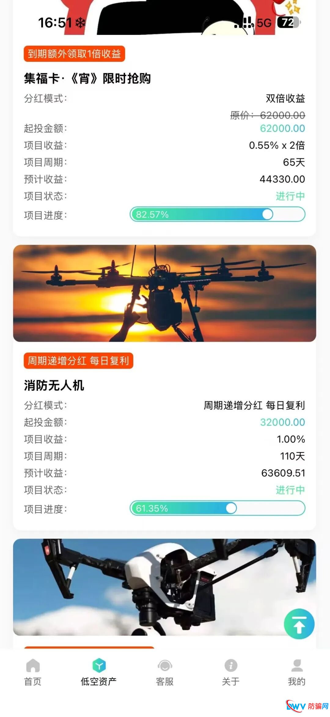 警惕！LAE低空经济 APP：疑似杀猪盘+资金盘，这些特征要认清