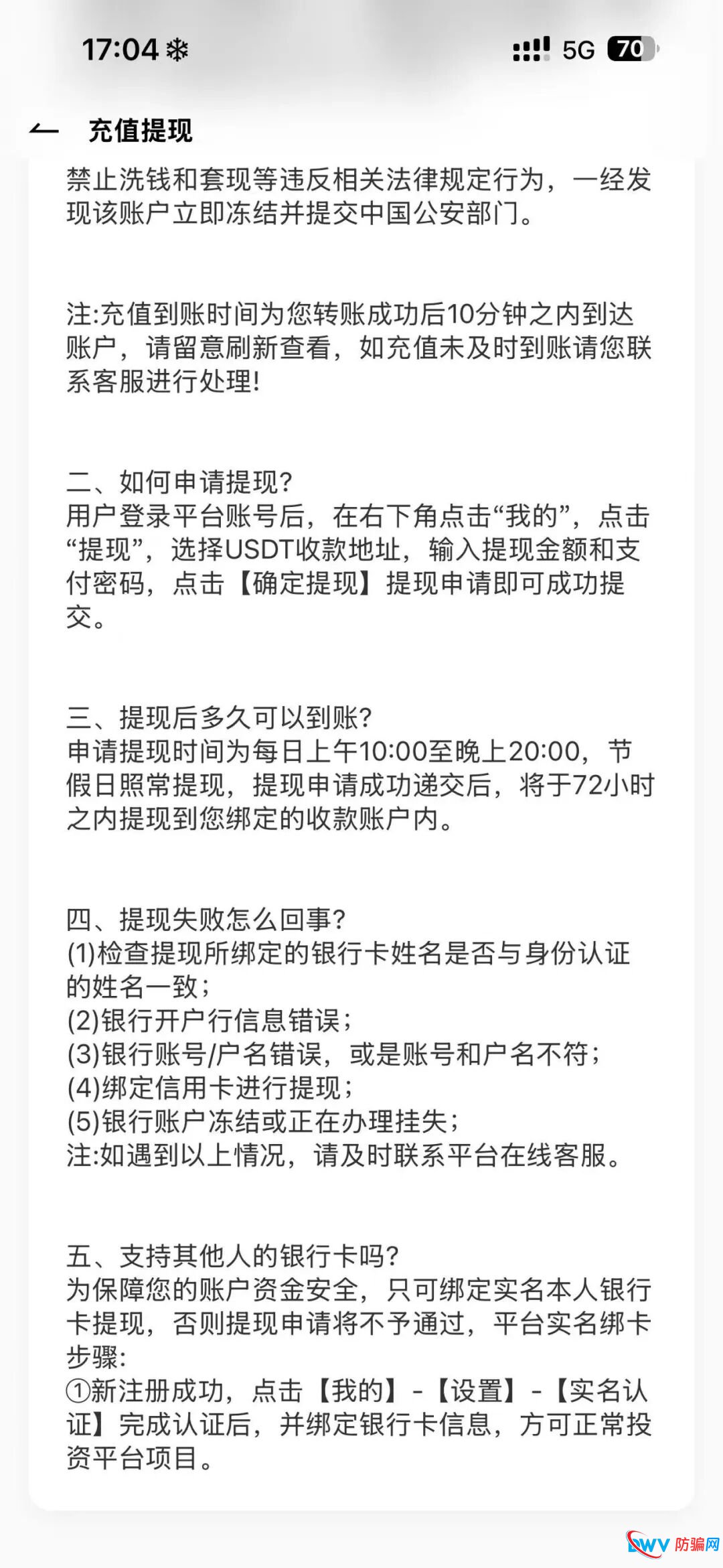 警惕！LAE低空经济 APP：疑似杀猪盘+资金盘，这些特征要认清