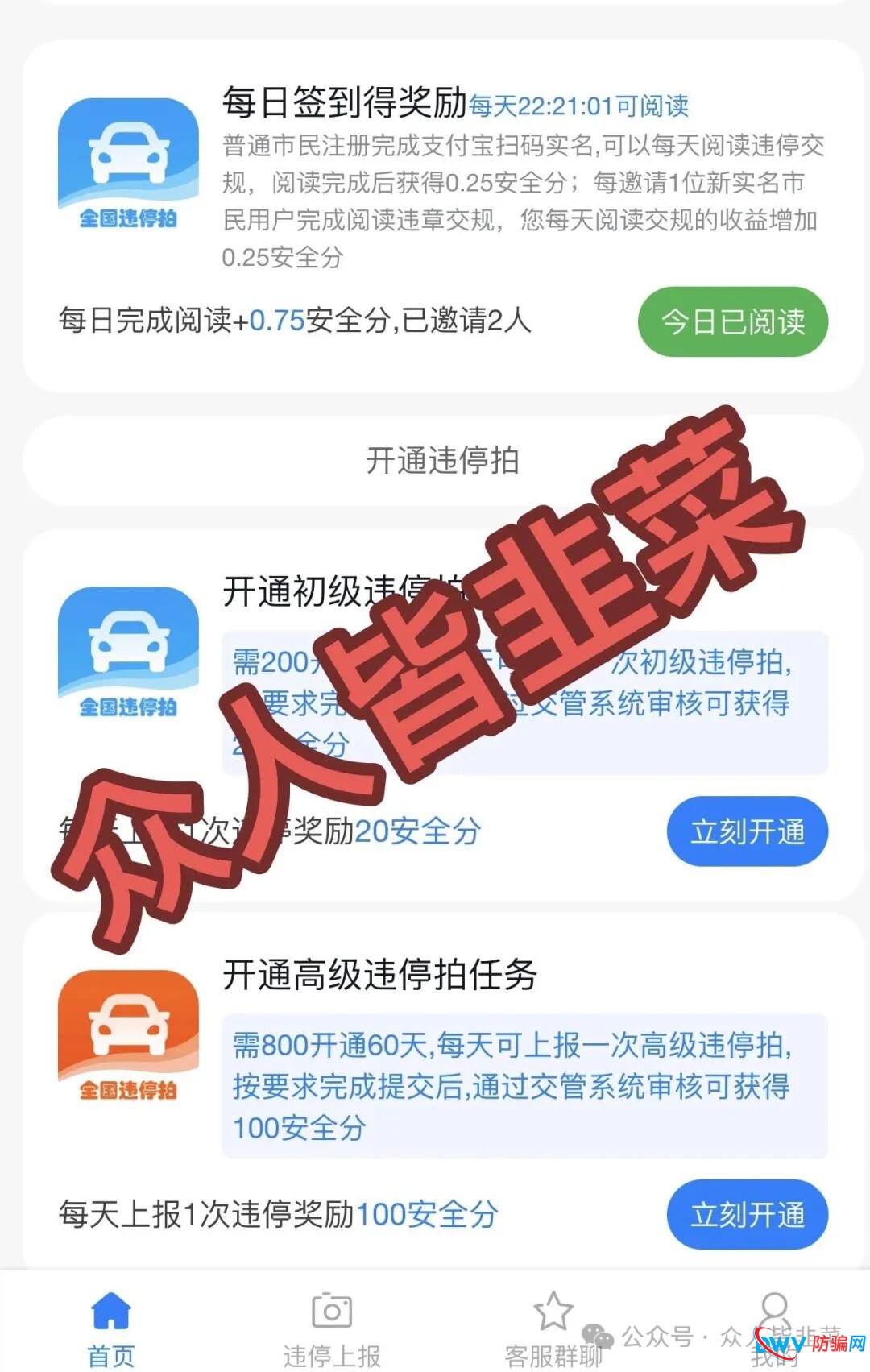 又跑路了！这2个项目都是骗局，短命盘上线继续收割，别再被骗了，赶紧远离！