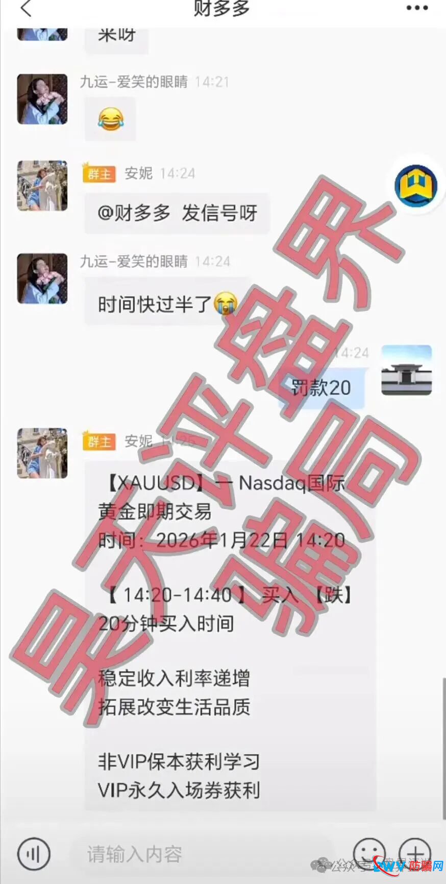 纳斯达克TW交易所柬埔寨骗局，多次单割会员，崩盘在即！