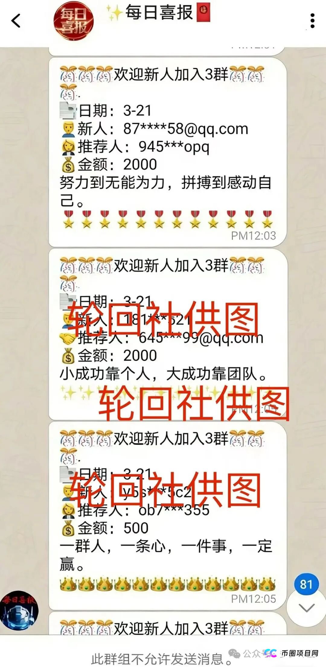 博客BKX交易所（星光联盟）资金盘骗局，又单割会员，崩盘在即(2)