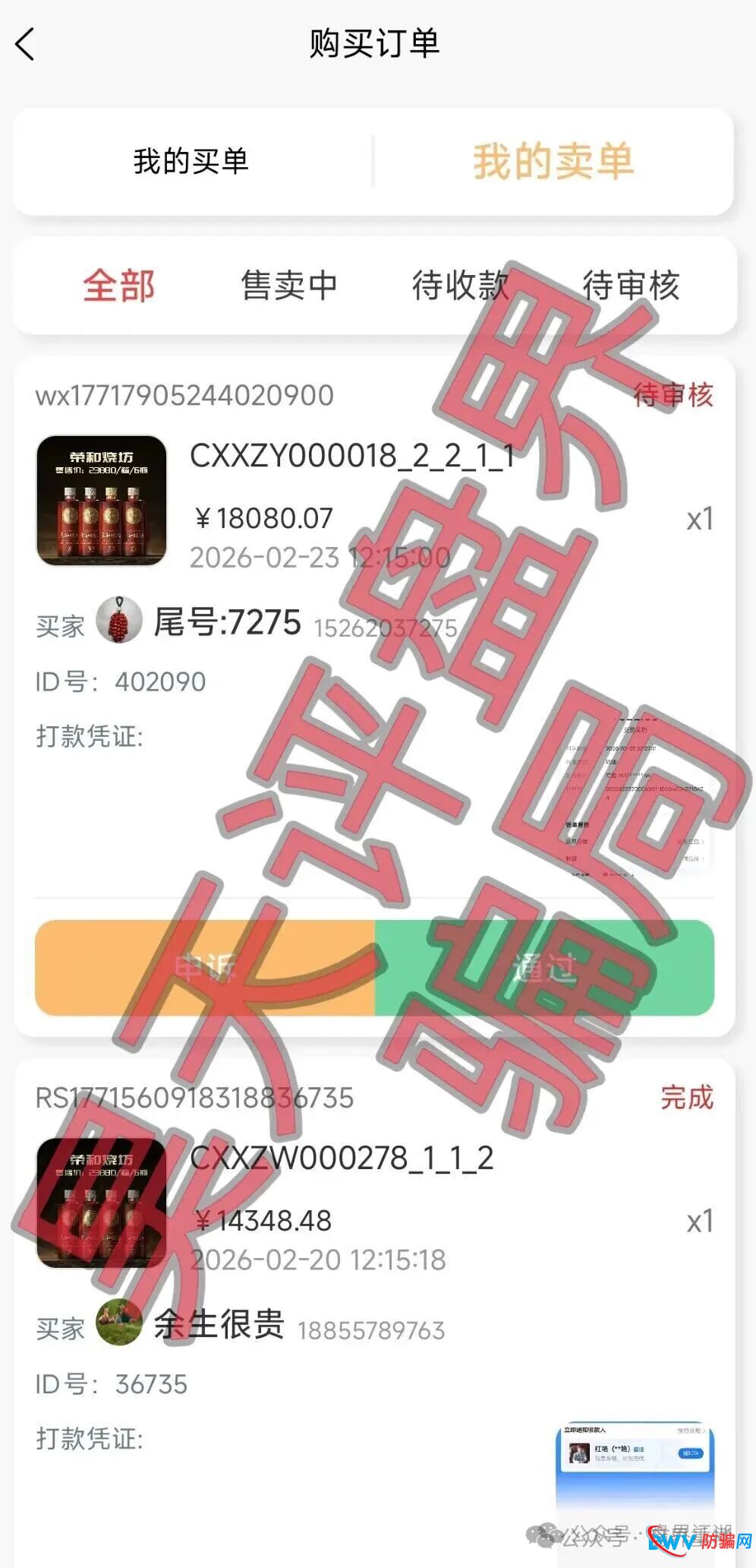 长城易趣寄售类互助资金盘骗局，抓紧时间撤离！下个月绝对崩盘跑路！