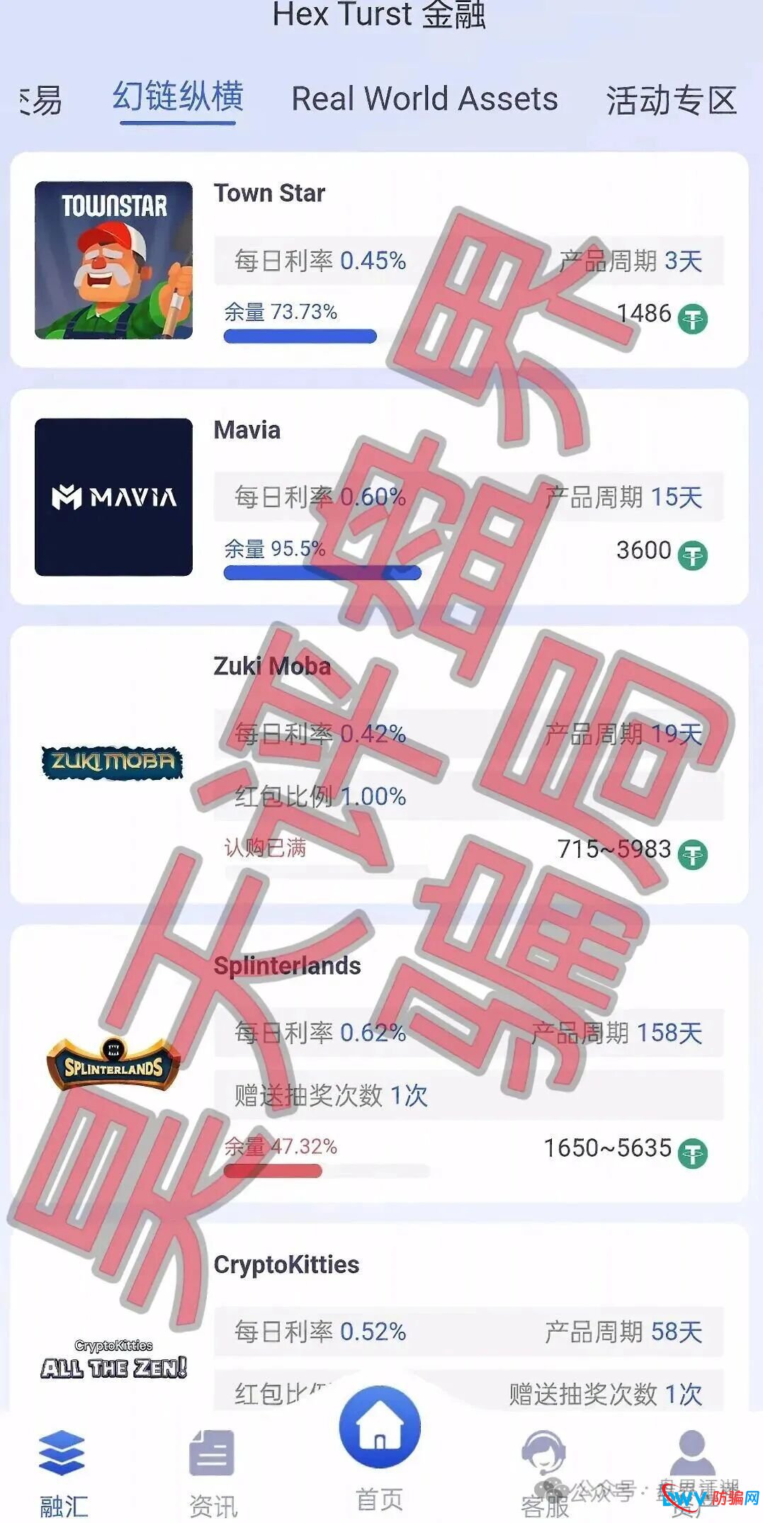 高度预警：博睿联合量化平台分红类资金盘骗局，开始单割会员，即将崩盘跑路！