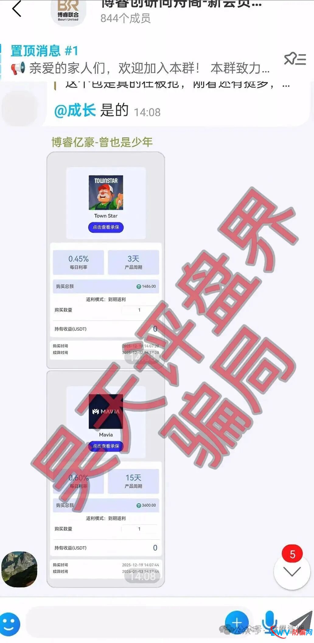 高度预警：博睿联合量化平台分红类资金盘骗局，开始单割会员，即将崩盘跑路！