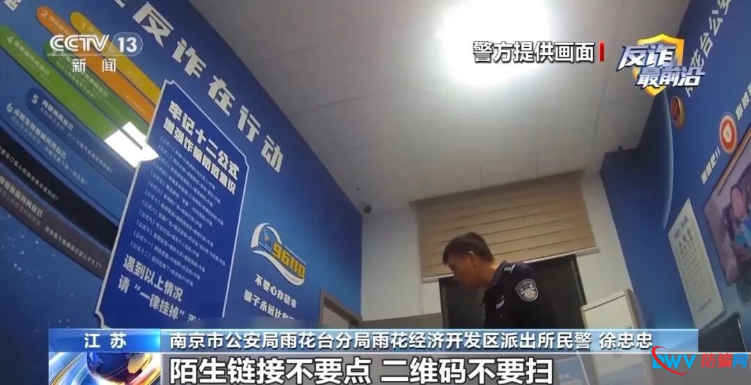 反诈最前沿丨破旧披风藏百克金条？快递小哥果断报警