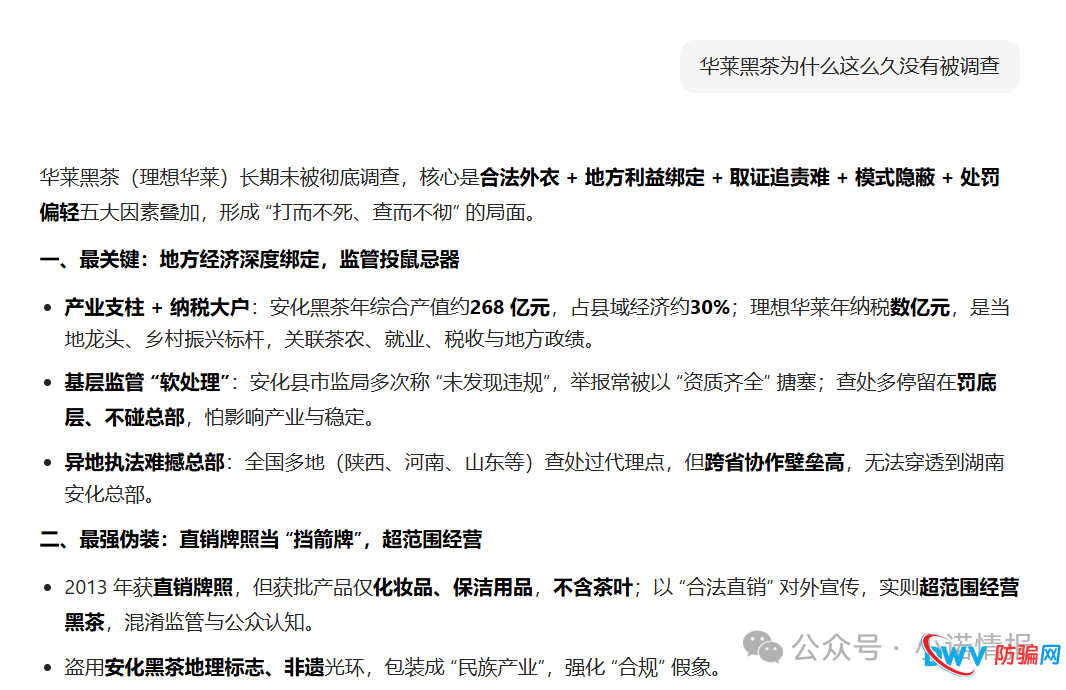 “理想华莱”涉传问题被相关部门调查，网上现大量媒体维稳文章，请各位参与者认清形势，及时挽损！