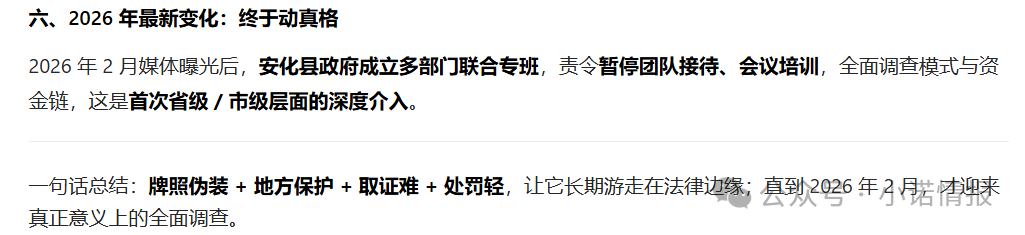 “理想华莱”涉传问题被相关部门调查，网上现大量媒体维稳文章，请各位参与者认清形势，及时挽损！