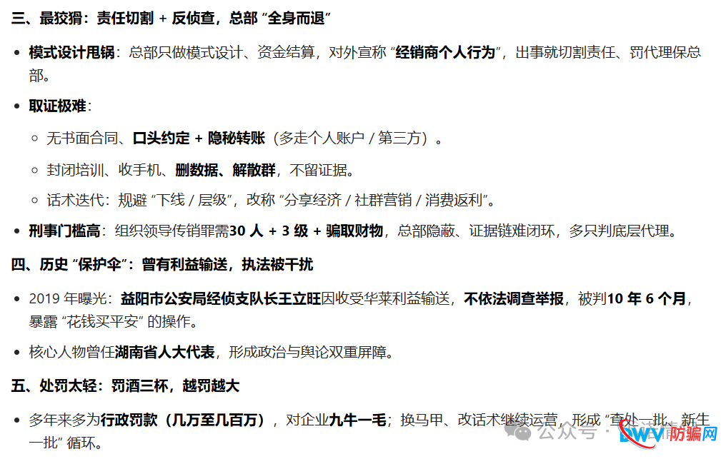 “理想华莱”涉传问题被相关部门调查，网上现大量媒体维稳文章，请各位参与者认清形势，及时挽损！