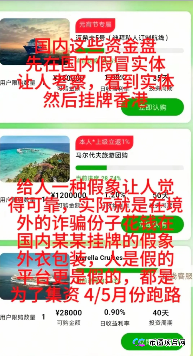 拿什么拯救你，我的韭菜兄弟？从“途易撤侨”看途易金旅的弥天大谎
