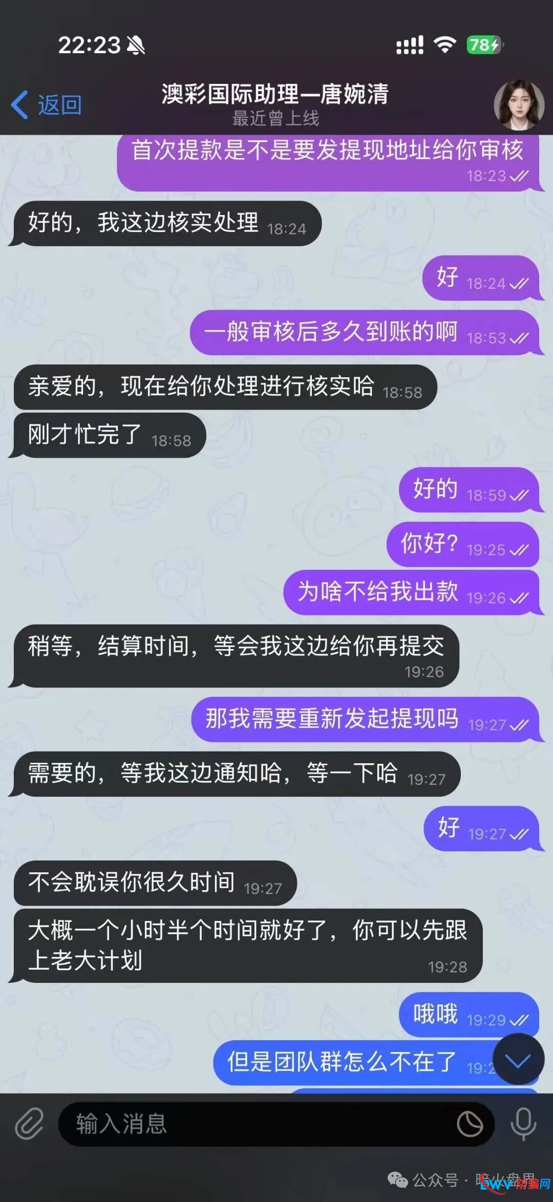 【反诈前线】“澳彩国际”崩盘倒计时！起底虚假彩票跟单骗局，受害者哭诉无门，血泪教训要谨记