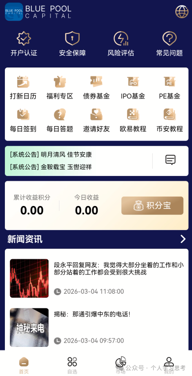 硬核打假！扒开“蓝池资本”的技术底裤和官网声明