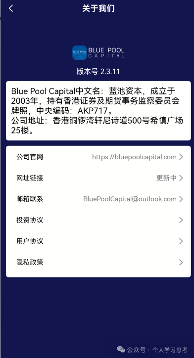 硬核打假！扒开“蓝池资本”的技术底裤和官网声明