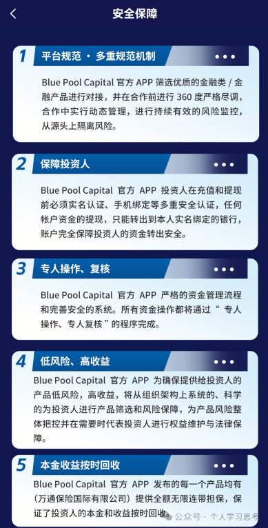 硬核打假！扒开“蓝池资本”的技术底裤和官网声明