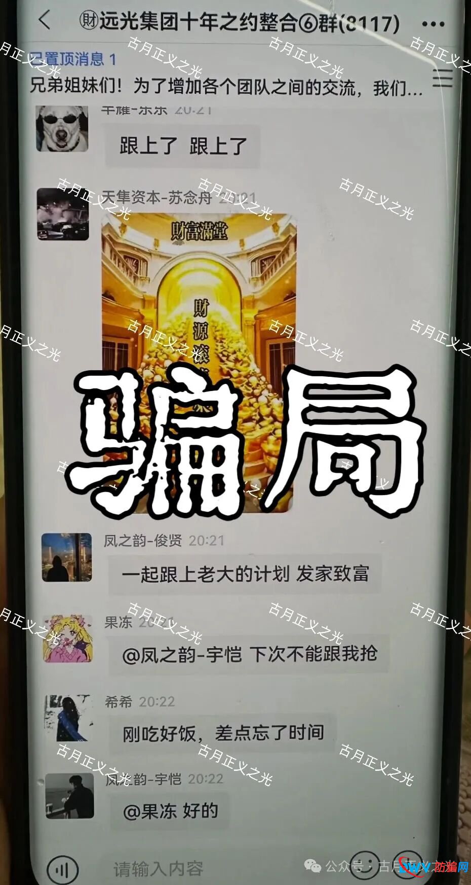 远光集团（银彩娱乐）境外非法网络彩票骗局，导师自称曾光超，随时崩盘跑路请远离…