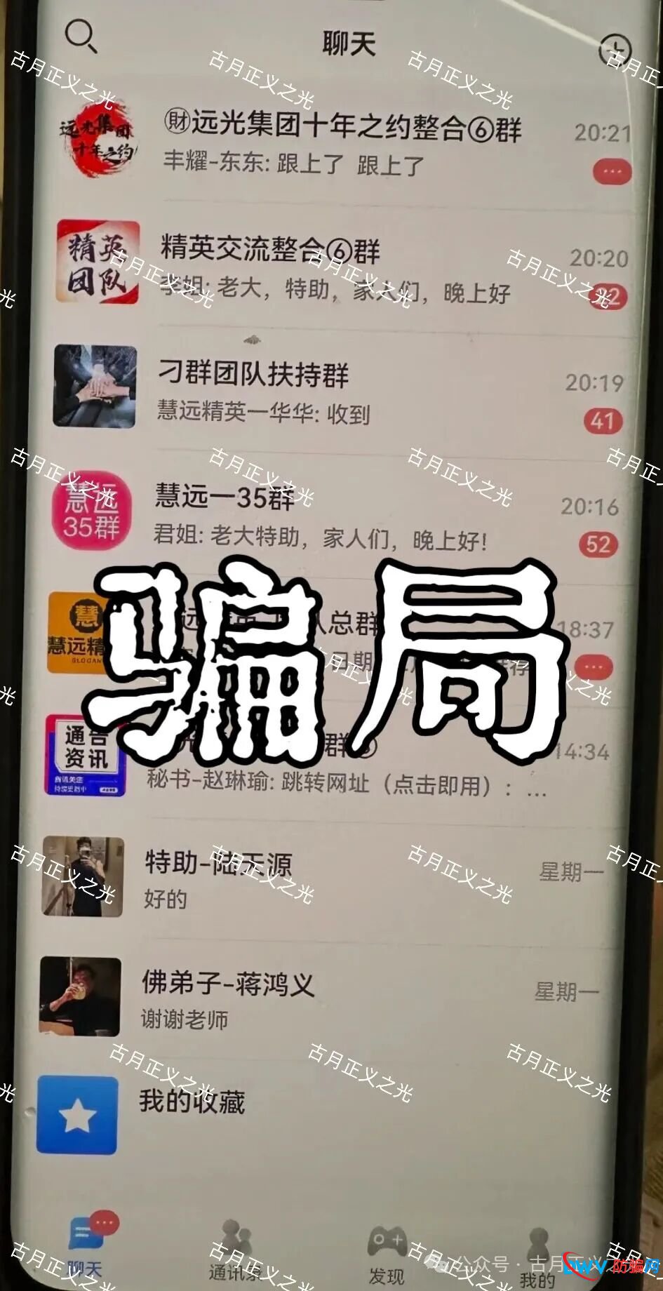 远光集团（银彩娱乐）境外非法网络彩票骗局，导师自称曾光超，随时崩盘跑路请远离…