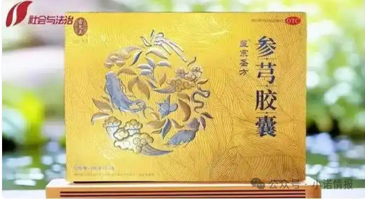 警惕“大医至简”张艳春直播间“包治百病”真相,实则夸大宣传,专骗老年人!(5) 警惕“大医至简”张艳春直播间“包治百病”真相,实则夸大宣传,专骗老年人!(5)