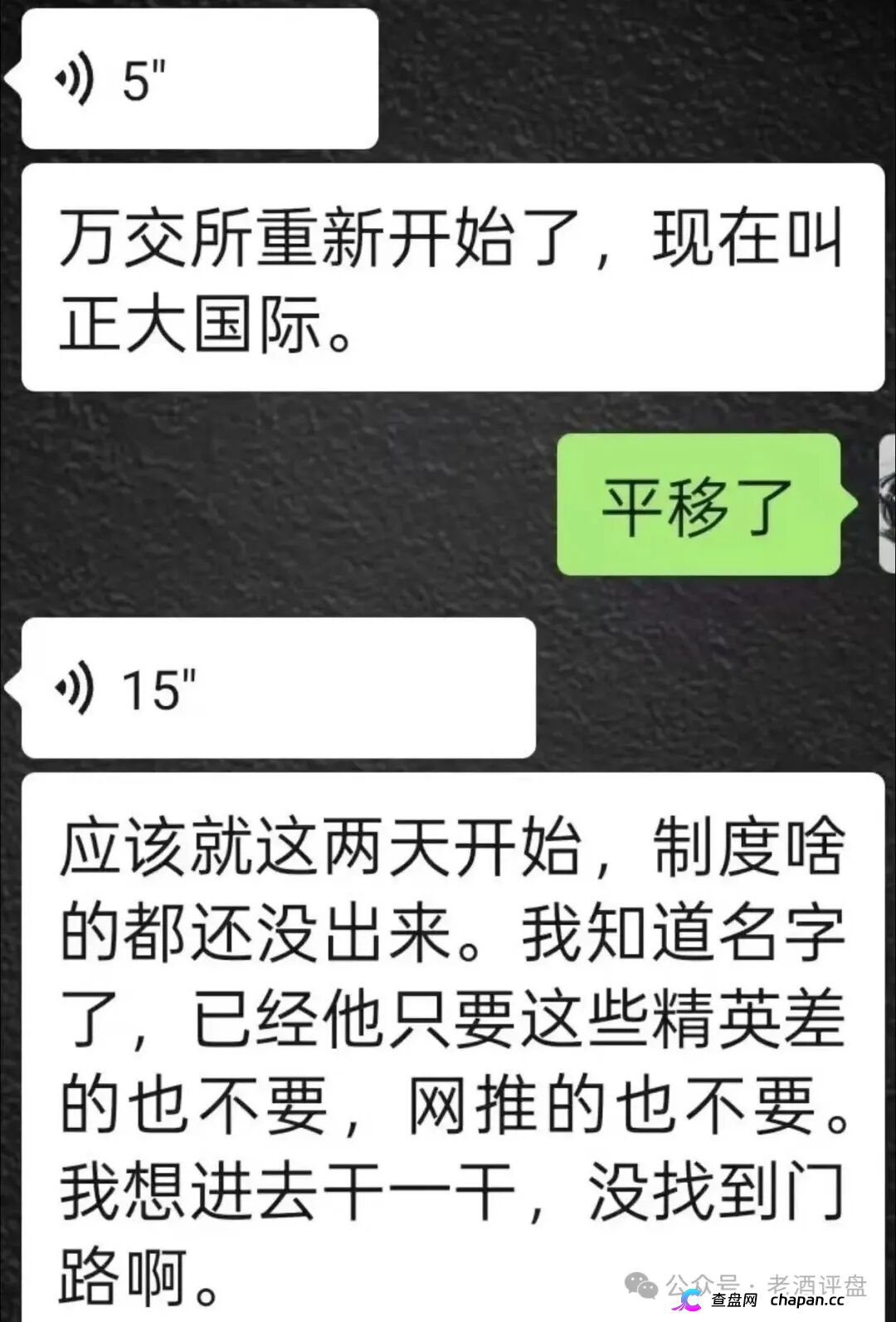 正大期货——短命快杀盘骗局！阿波罗操盘手借鸿运万交所之名，收割网推投机客，卷入必血亏！(1)