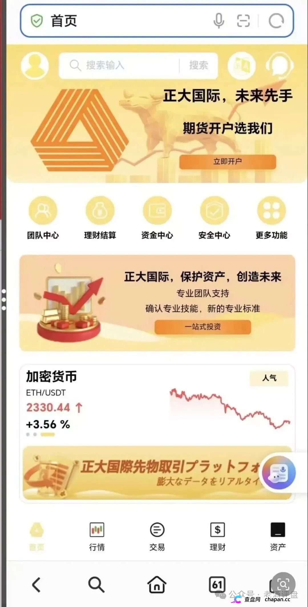 正大期货——短命快杀盘骗局！阿波罗操盘手借鸿运万交所之名，收割网推投机客，卷入必血亏！(4)