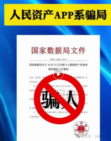 紧急提醒：“阿波罗量化，树交所，上智汇，东新能源”这数十个资金盘集中崩盘跑路，你的血汗钱还在里面吗？(3)