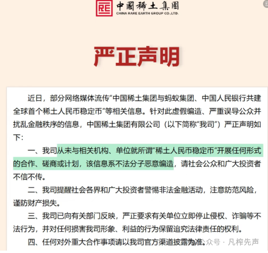紧急提醒：“阿波罗量化，树交所，上智汇，东新能源”这数十个资金盘集中崩盘跑路，你的血汗钱还在里面吗？(2)