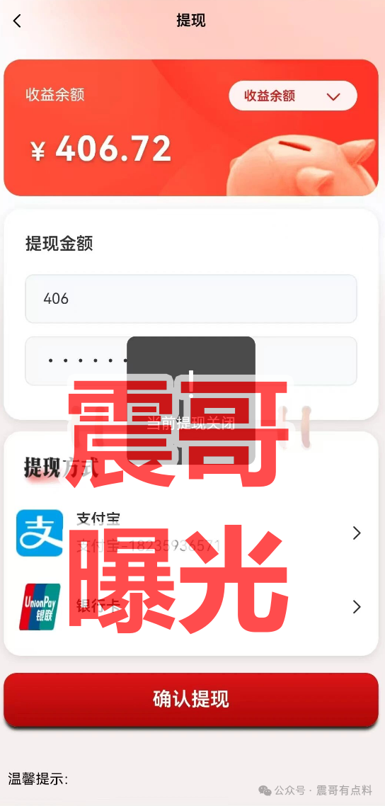 国际智链是资金盘骗局，境外诈骗园区所开，看见远离
