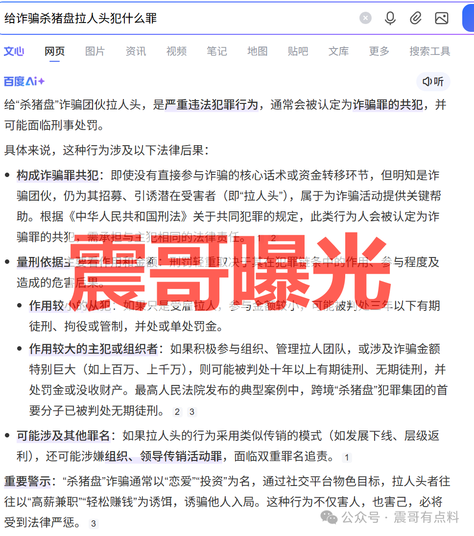 国际智链是资金盘骗局，境外诈骗园区所开，看见远离(2)