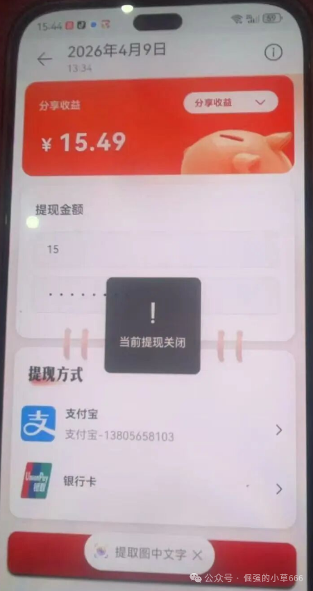 起底“国际智链”:披着“国字号”外衣的百亿杀猪盘,谁在收割你的血汗钱?(5) 起底“国际智链”:披着“国字号”外衣的百亿杀猪盘,谁在收割你的血汗钱?(5)