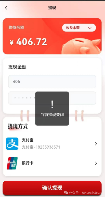 起底“国际智链”:披着“国字号”外衣的百亿杀猪盘,谁在收割你的血汗钱?(4) 起底“国际智链”:披着“国字号”外衣的百亿杀猪盘,谁在收割你的血汗钱?(4)